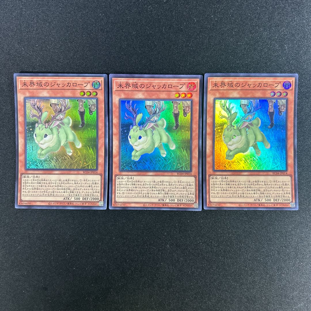 279 Danger! Jackalope? Super Rare JP014 1枚