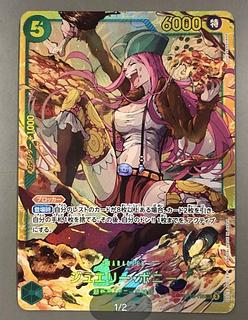One Piece Bonnie 1枚