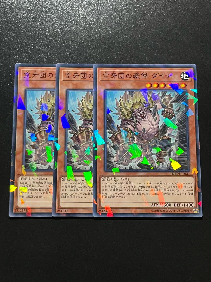遊戯王スタジオ 3枚 空牙団の豪傑 ダイナ パラレル ノーマル JP021