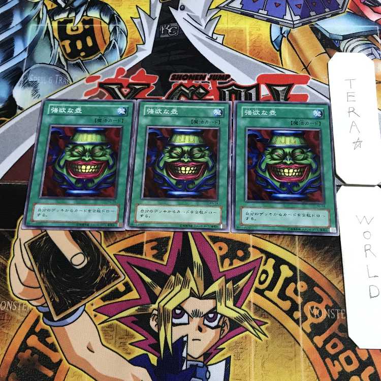 Pot of Greed PG 2nd period ver 1 normal, set of 3 Tera.