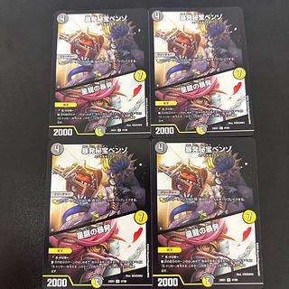 暴発秘宝ベンゾ｜星龍の暴発 R 47/89