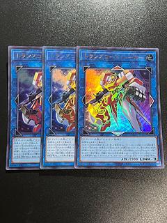 Yu-Gi-Oh Studio 3 copies Transcode Talker Ultra Rare QCCU-JP102