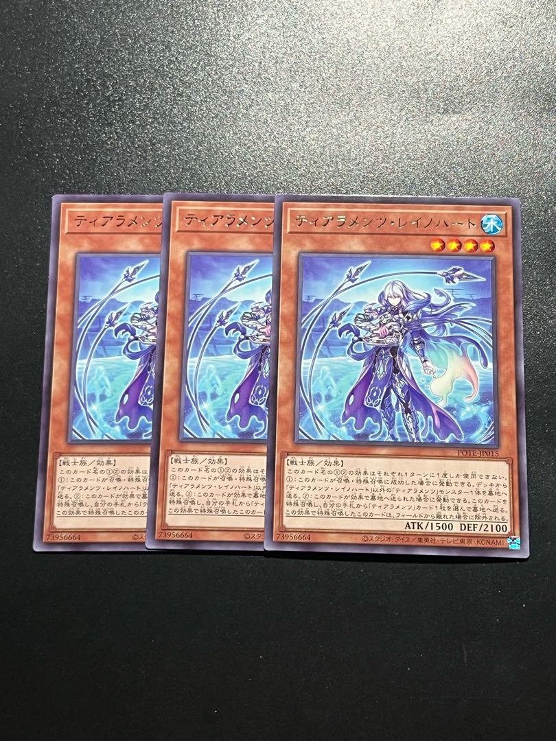 Yu-Gi-Oh Studio 3 copies Tiaraments Reino Heart Rare JP015