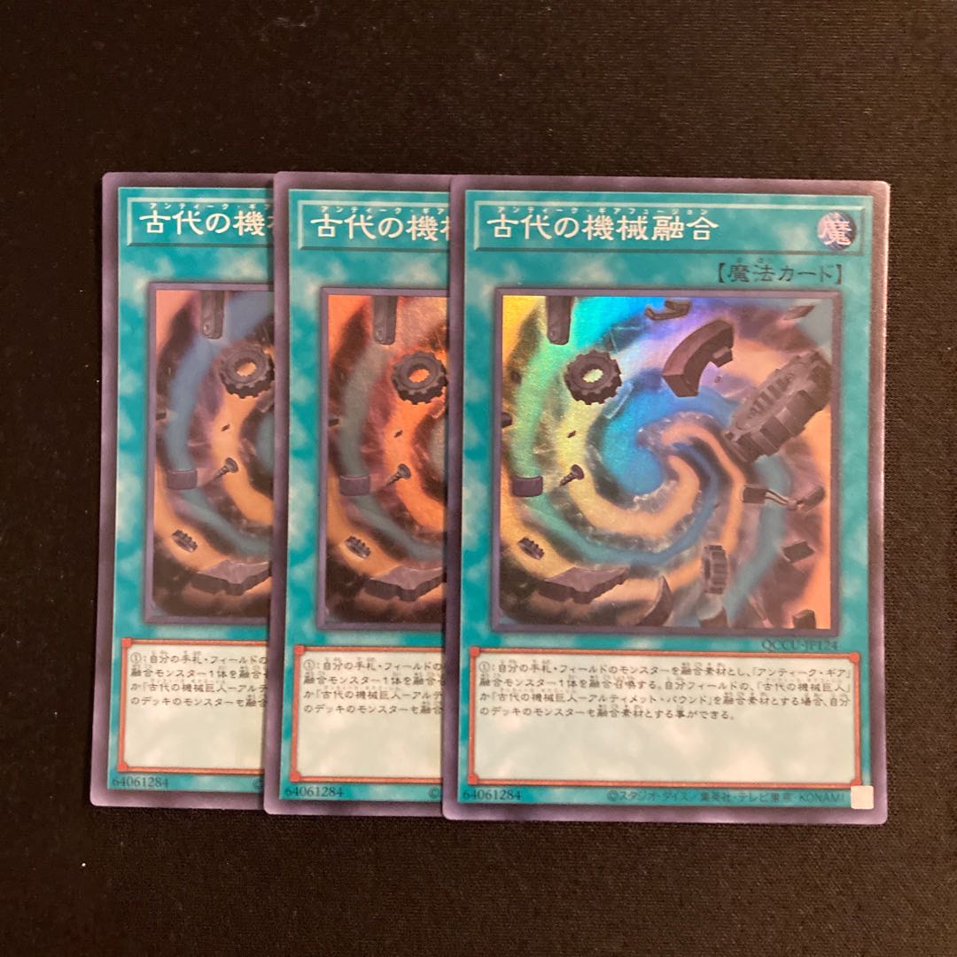 c30 Ancient Gear Fusion Super Rare 3-card set Yu-Gi-Oh!