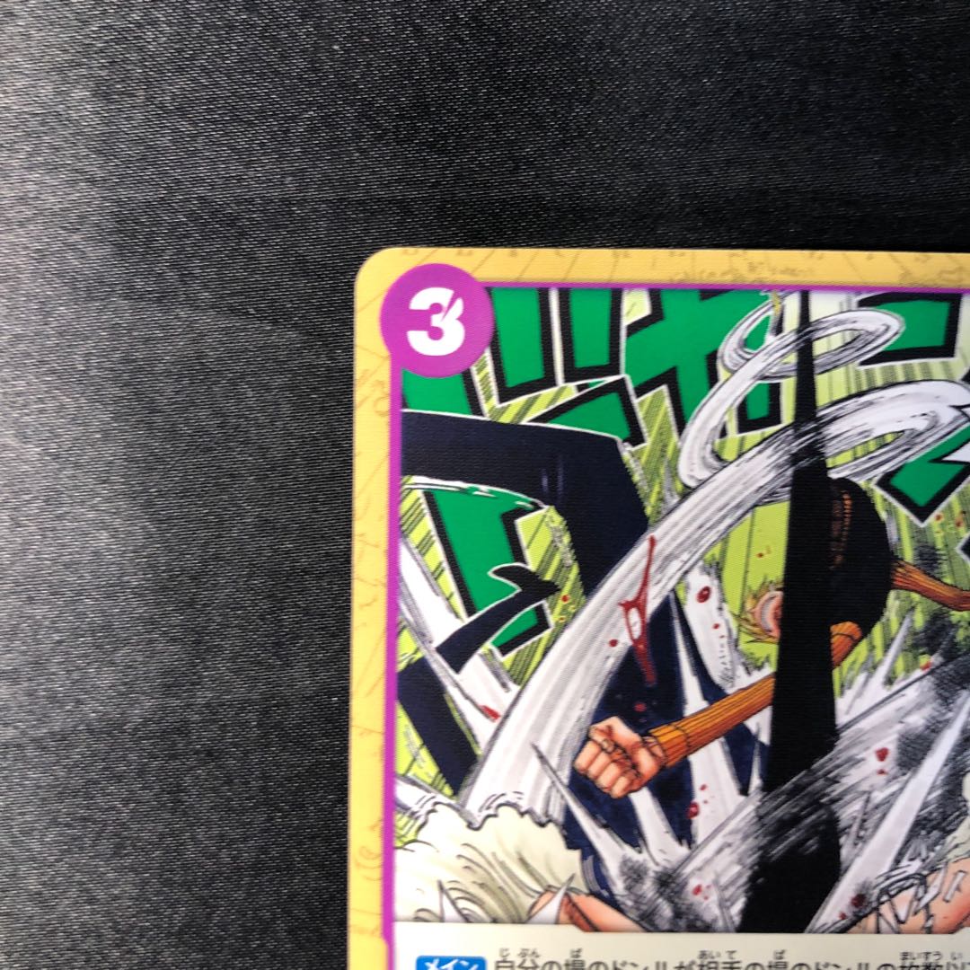 Skewers UC OP12-078 1枚