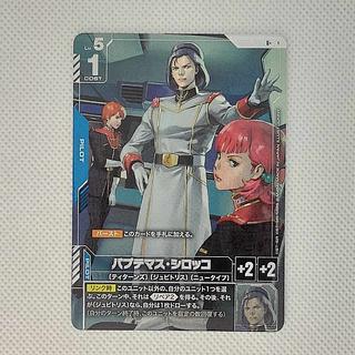 ②  パプテマス・シロッコ GD03-084 R+ 1枚