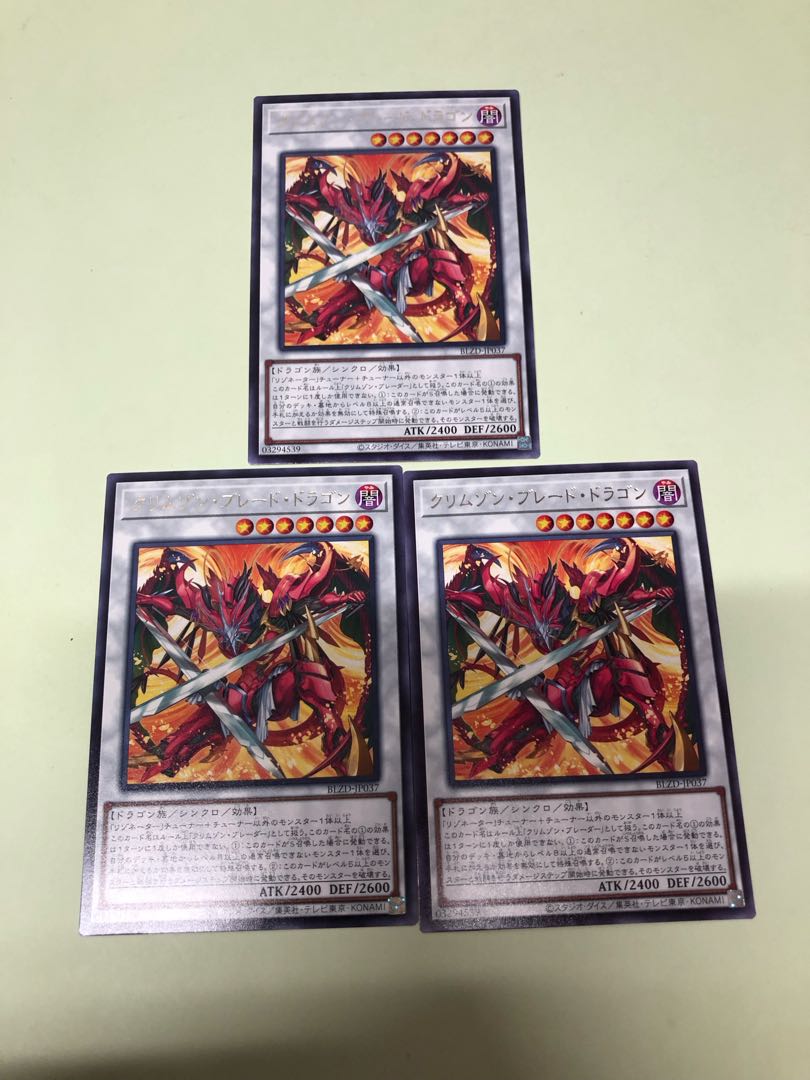 Crimson Blade Dragon, rare BLZD-JP037 3枚