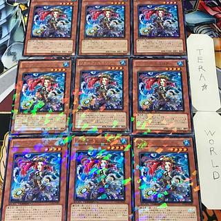 1 Duel Terminal, Effect, Set of 9, Tera. 9枚