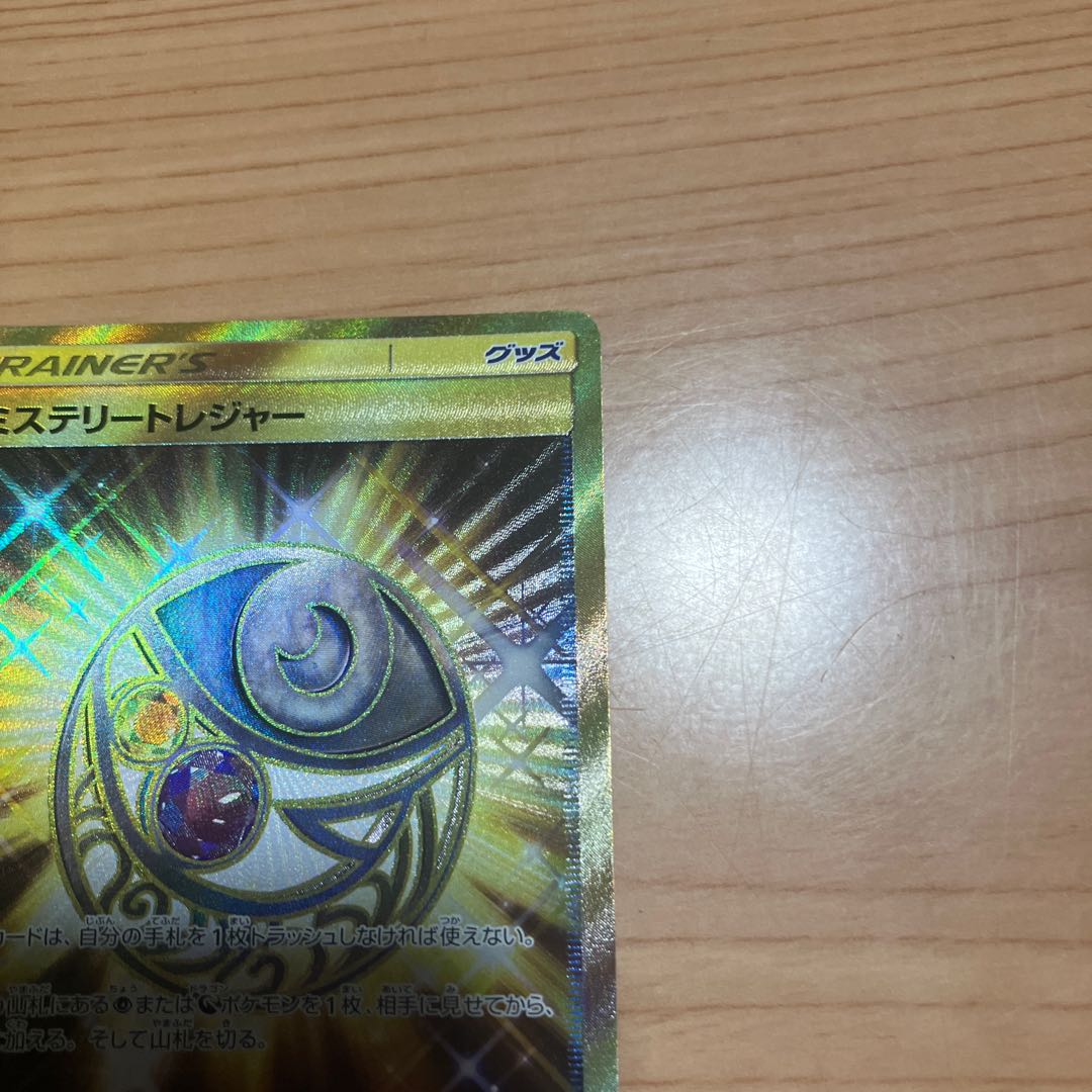 [Condition] B Pokémon Card: Mysterious Treasure UR 1枚