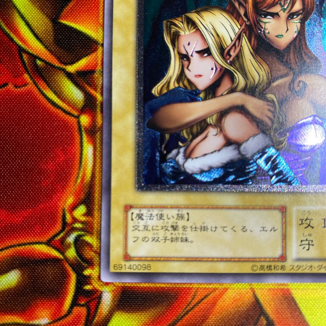 遊戯王　ヂェミナイ・エルフ　BCー３４　レーリフ