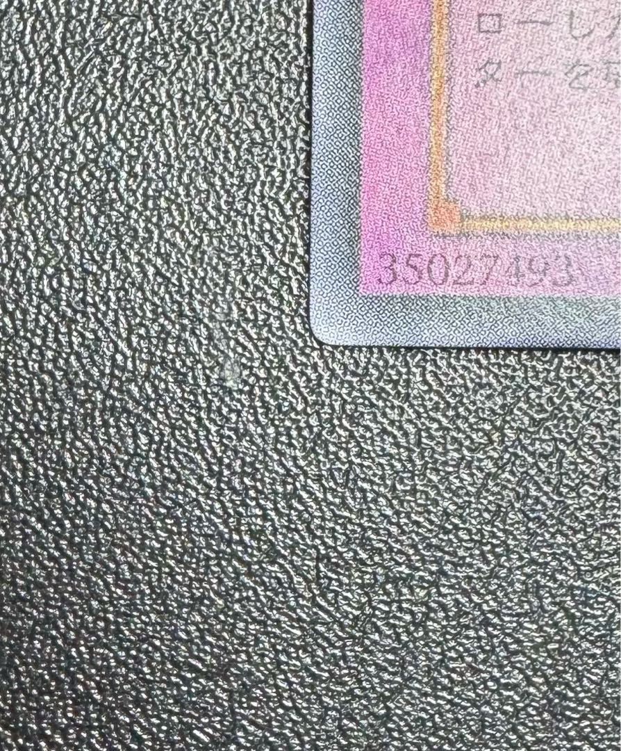 魔のデッキ破壊ウイルス/罠カード/ トラップカード/遊戯王/レリーフ  1枚