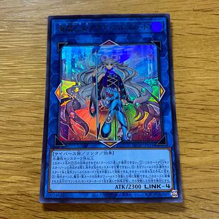 Umi crystalline maiden Aqua Argonaut Ultra Rare JP034