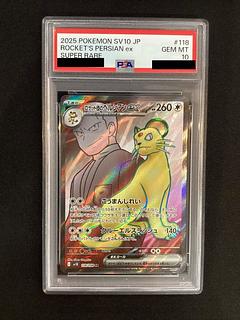 【PSA10】ロケット団のペルシアンex