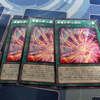 Meltdown core of protoplasm rare SUDA-JP059