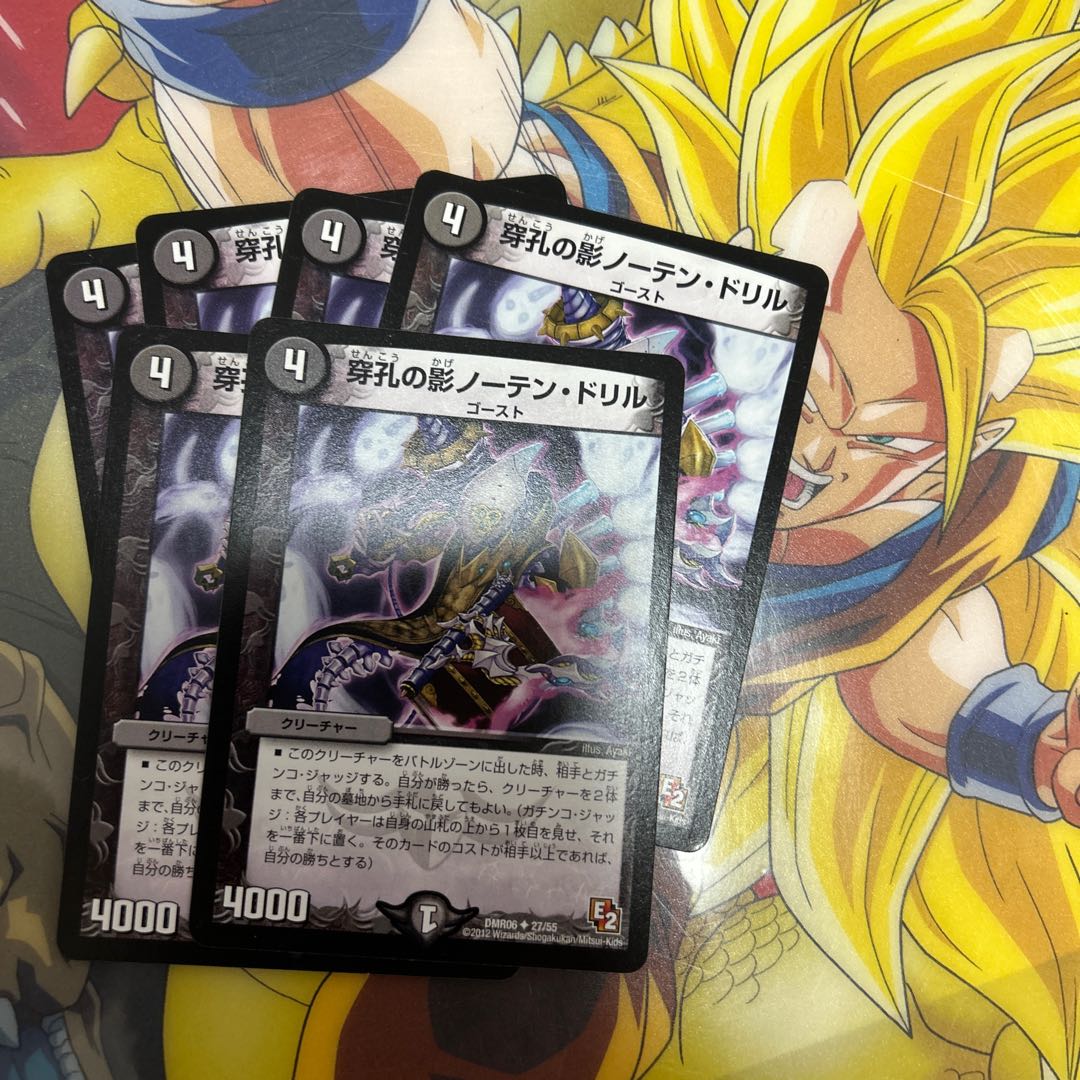 穿孔の影ノーテン・ドリル U 27/55