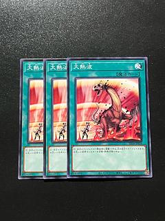 Yu-Gi-Oh Studio 3-card Heat Wave Normal JP028