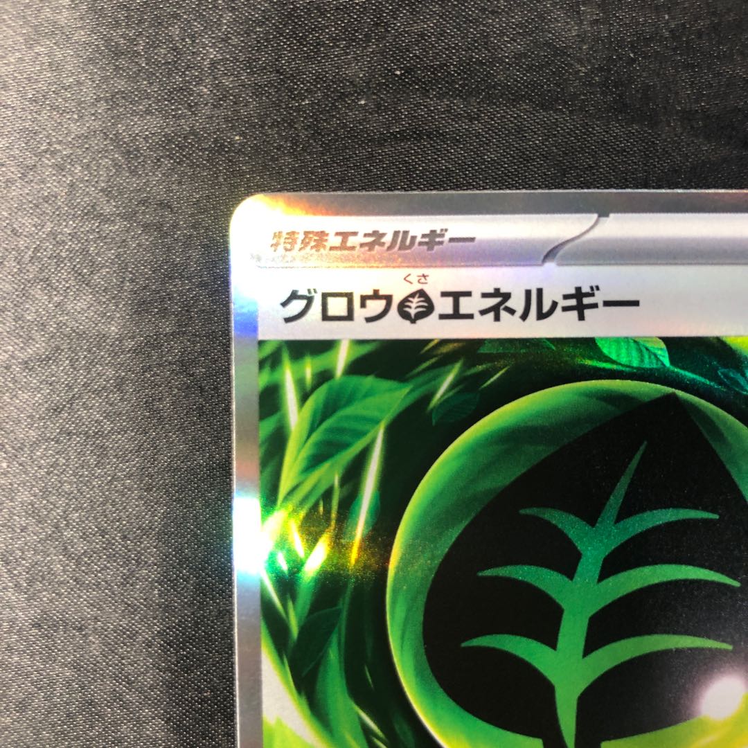 Glow GrassEnergy R 078/080 1枚
