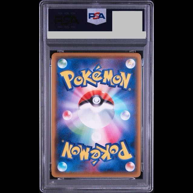 [PSA10] Pikachu PROMO 125/S-P 1枚