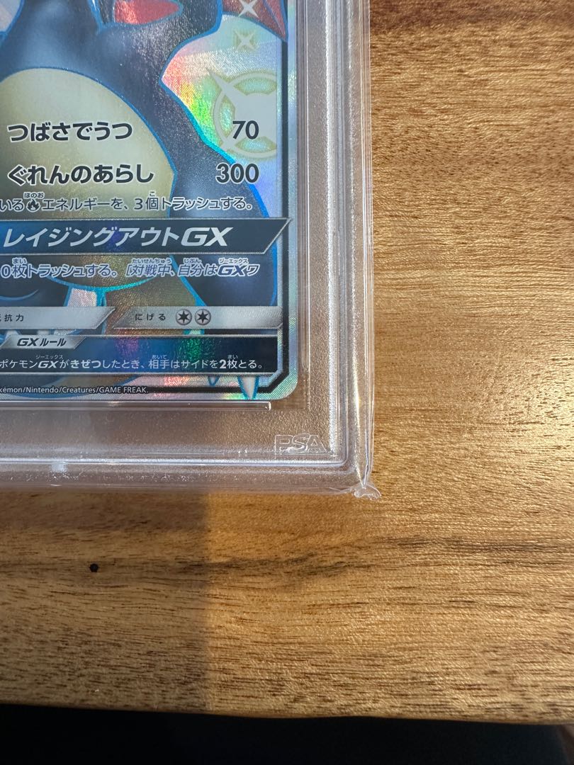 【PSA10】リザードンGX SSR 209/150 1枚