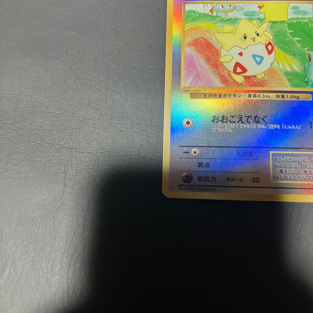 【状態】c ポケカ　旧裏　トゲピー 1枚