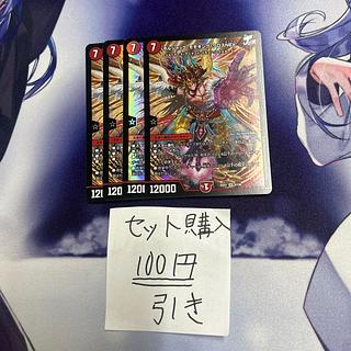 ミリグラム143 ボルシャック・モモキング・クロスNEX SR 9/130