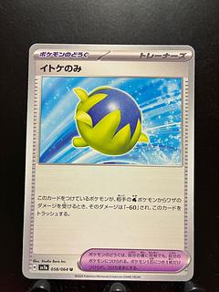 Rakurakudo] Pokéka Itoke only