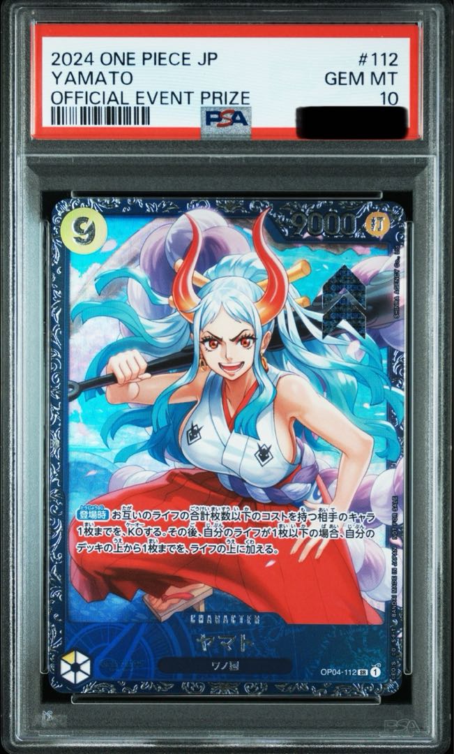PSA10鑑定済】ヤマト【SPパラレル】《緑》 和柄SPOP01-121『OP05