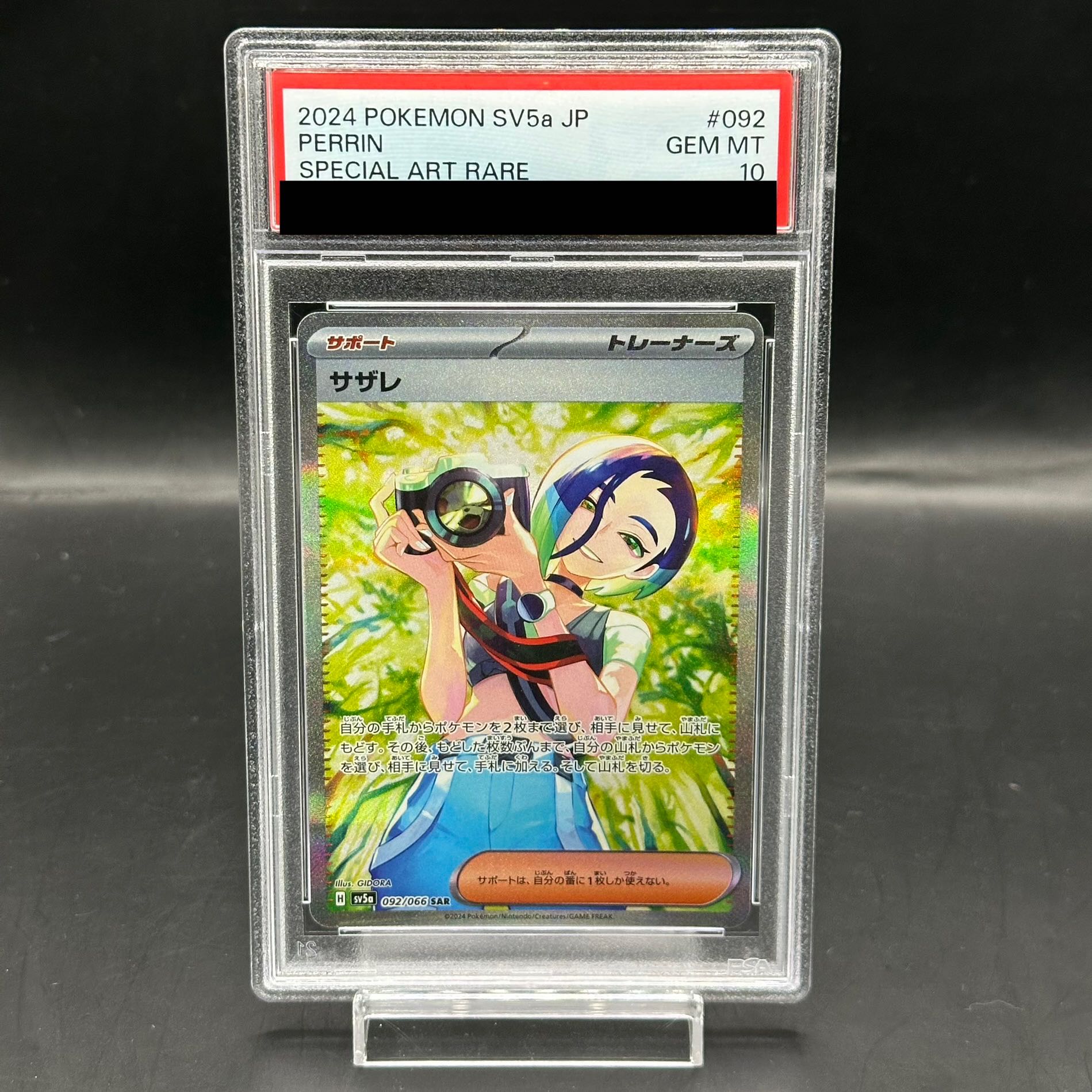 サザレ【SAR】092/066【PSA10】 PSA10】サザレ SAR 092/066の通販 土日祝休@magi公式(コレクター