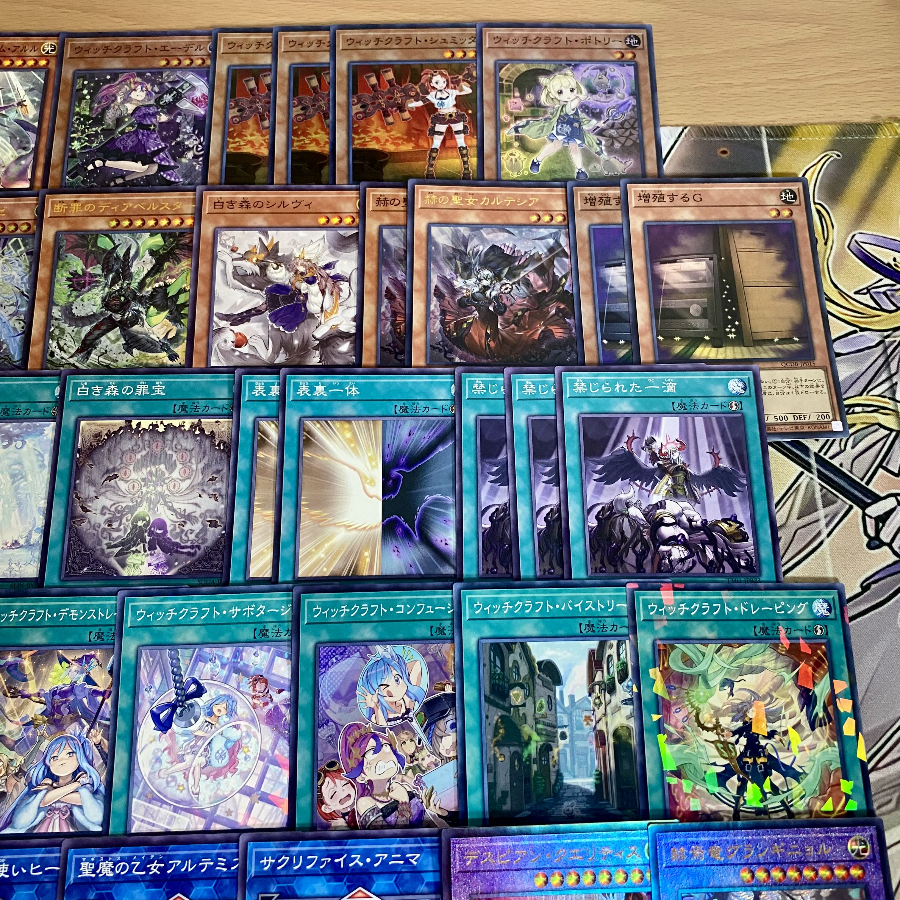 ウィッチクラフト デッキ 遊戯王 本格構築済みデッキ 【断罪のディアベルスター 赫の聖女カルテシア  ウィッチクラフトマスターヴェール ウィッチクラフトゴーレムアルル 灰流うらら 増殖するG 禁じられた一滴】