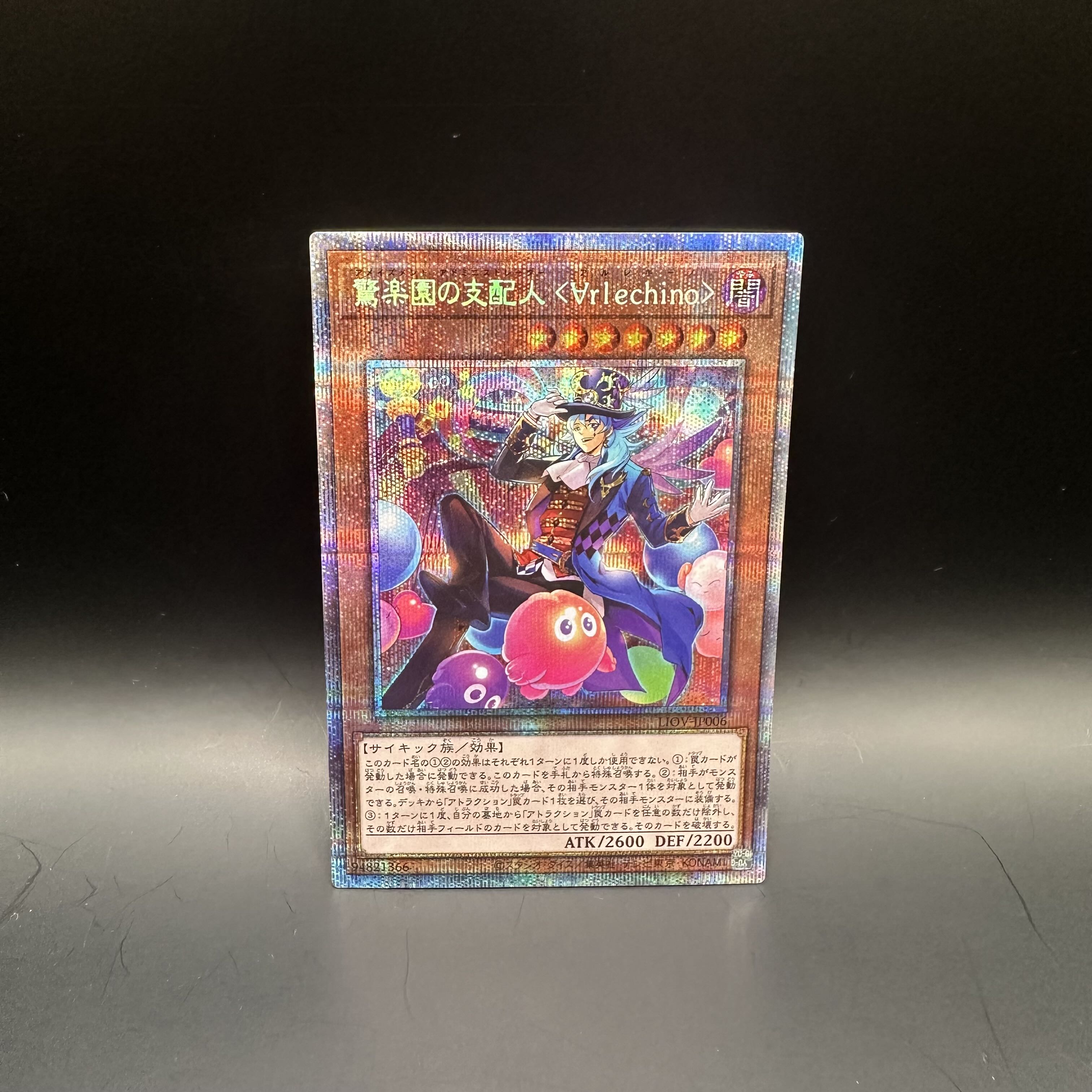 Amazement Administrator Arlekino Prismatic Secret Rare LIOV-JP006