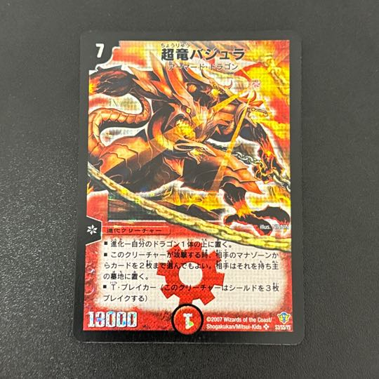 Überdragon Bajula SR S3/S5/Y5