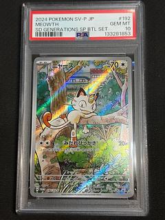状態B 【PSA10】ニャース AR仕様 PROMO 192/SV-P 1枚