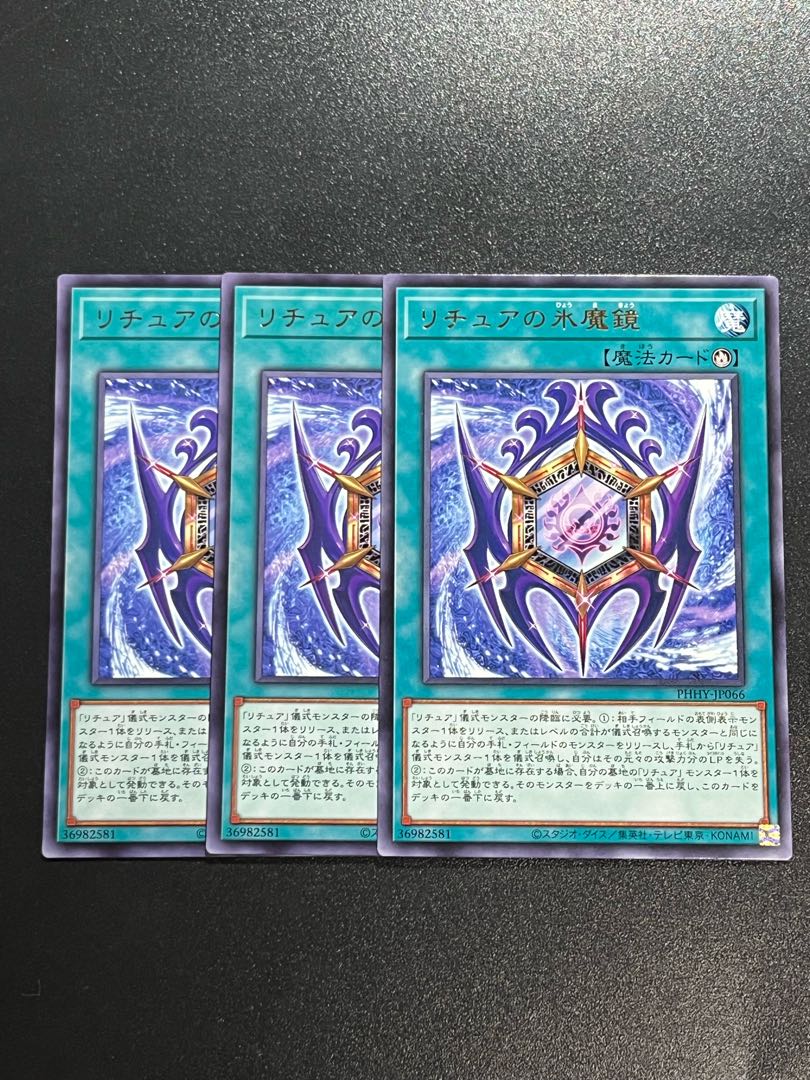 遊戯王スタジオ 3枚 リチュアの氷魔鏡 レア JP066