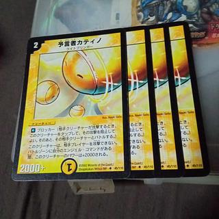 予言者カティノ U」の激安通販 | magi