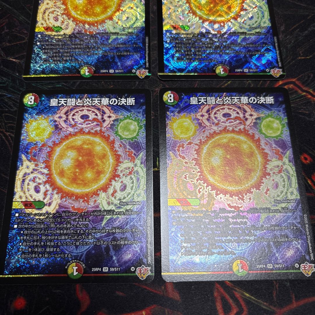 [4 sheets] Imperial Heaven Fighting and Fire Tianhua Decision SR S9/S11