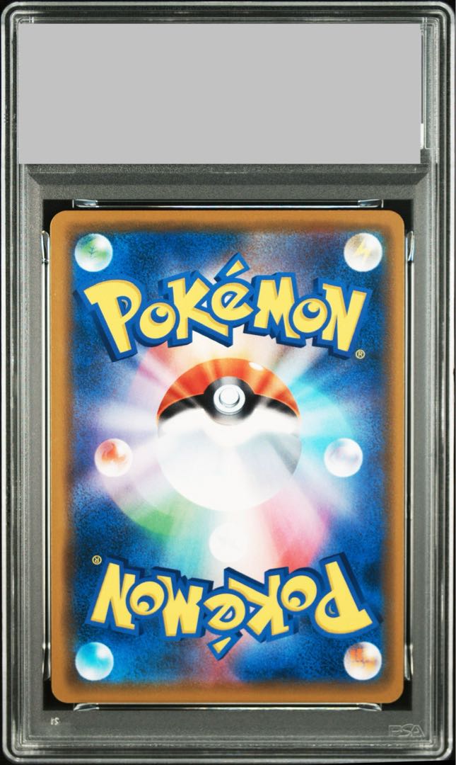 【PSA10】ソルガレオ＆ルナアーラGX RR 020/049 1枚