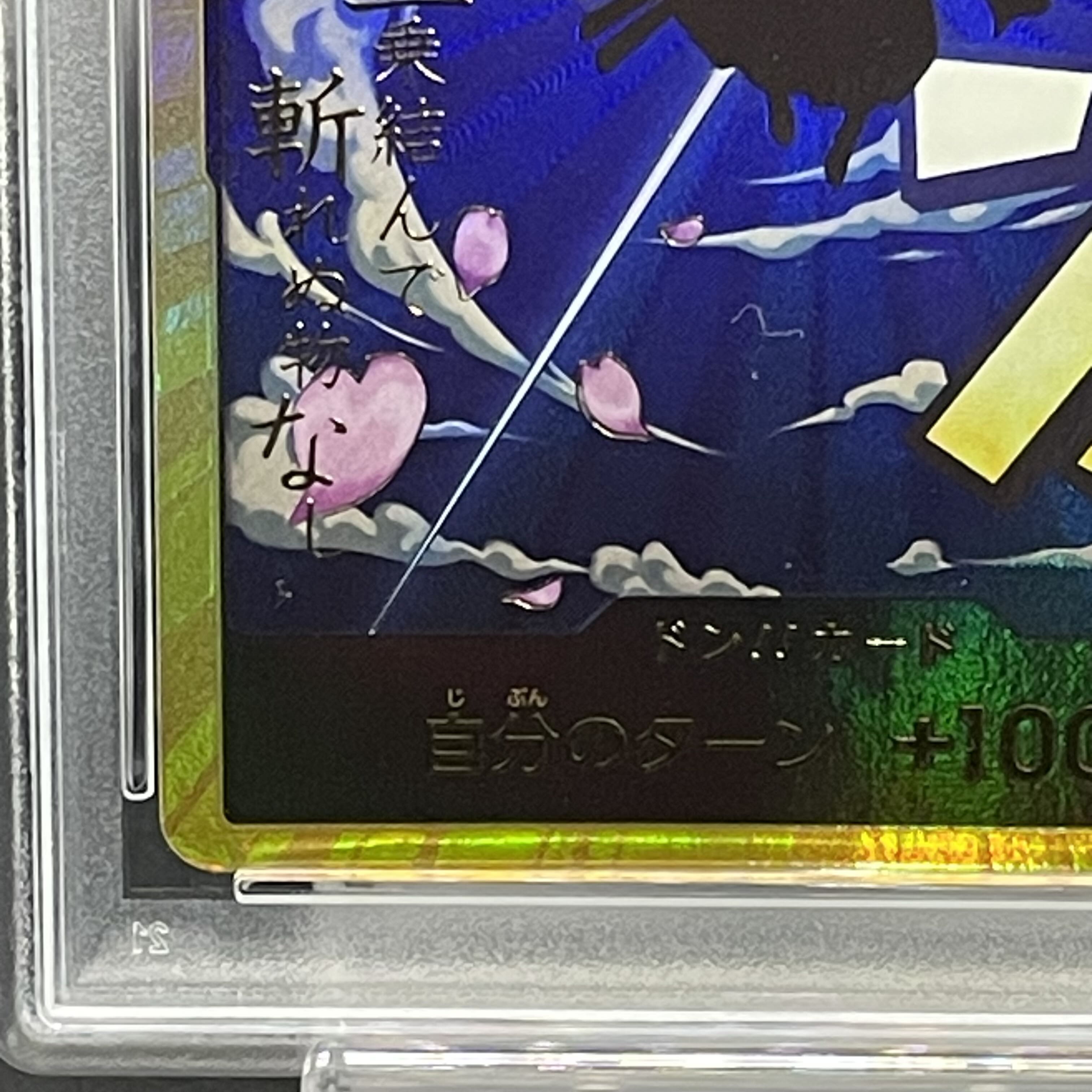 PSA10] Don! Card (Roronoa Zoro)(Parallel)(Super Parallel)