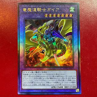 No 1 竜魔道騎士ガイア アルティメットレア JP037