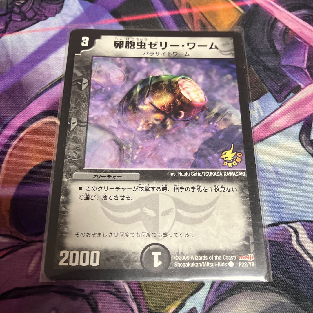 卵胞虫ゼリー・ワーム C P14/Y8 1枚の通販 セット割引・値下げ交渉