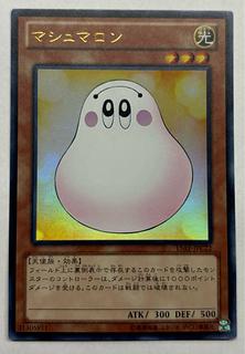 マシュマロン　ウルトラレア