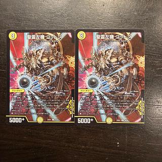 聖霊左機 コットン U 48/84 2枚