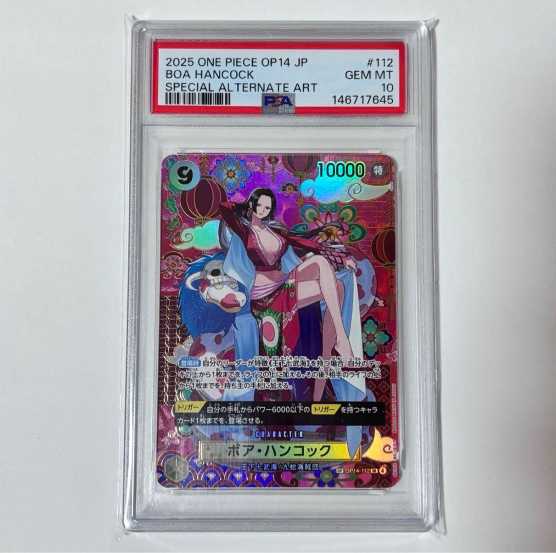 【psa10】ハンコック　sp OP14-112 ワンピースカード 1枚