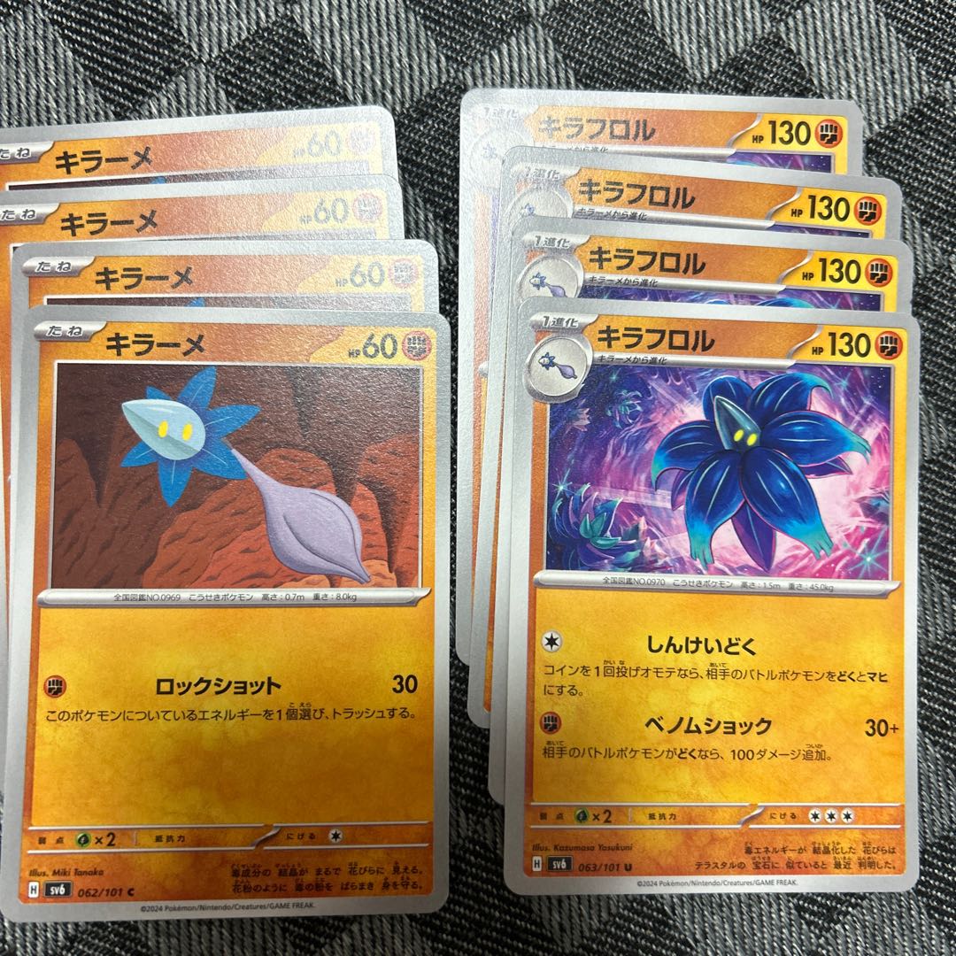 Killame Killaflor Evolution Line 1枚