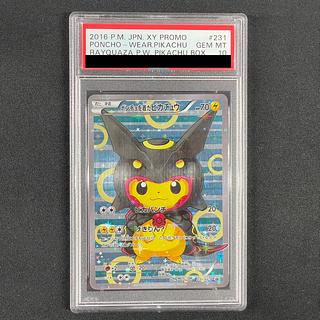 ポンチョを着たピカチュウ」の激安通販 | magi ポンチョを着たピカチュウ」の激安通販 | magi