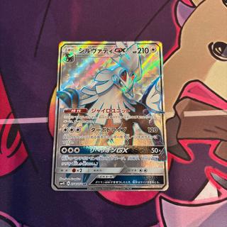 Silvally GX