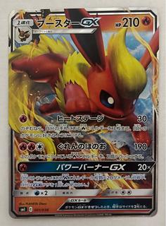 ブースターGX　RR 1枚