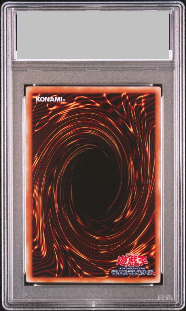 【PSA9】真紅眼の黒竜 レリーフ アルティメットレア 301-056 1枚