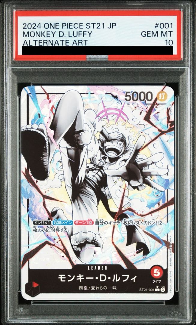 独特な PSA10】モンキー・D・ルフィ(パラレル/白黒版) ST21-001の P-L ワンピース カードゲーム