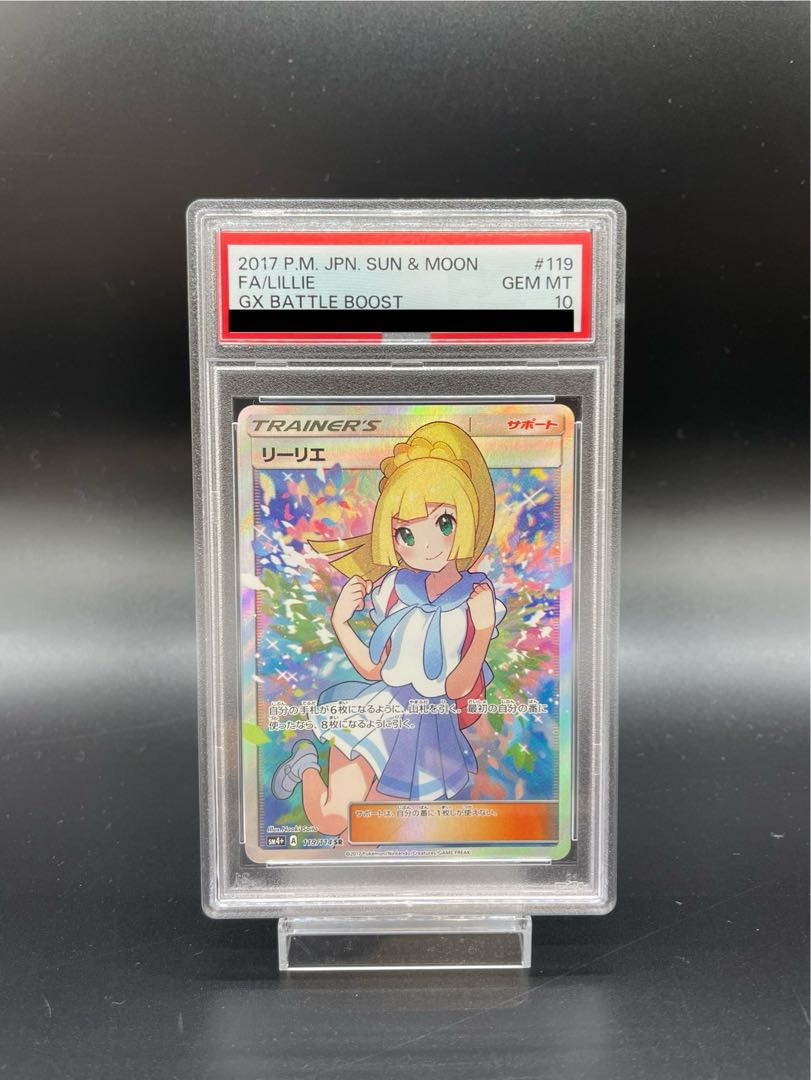 PSA10] Lillie SR Ganba Lillie SR 119/114