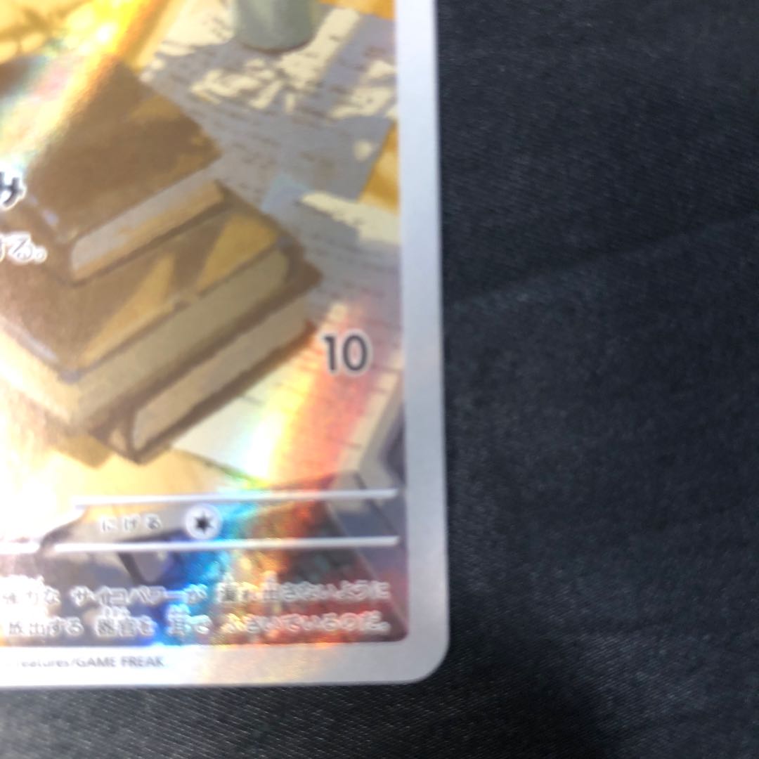 ニャスパー AR 087/080 1枚